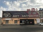 Батайское Атп-1 (ул. Подтопты, 75/167, Батайск), автотранспортное предприятие, автобаза в Батайске