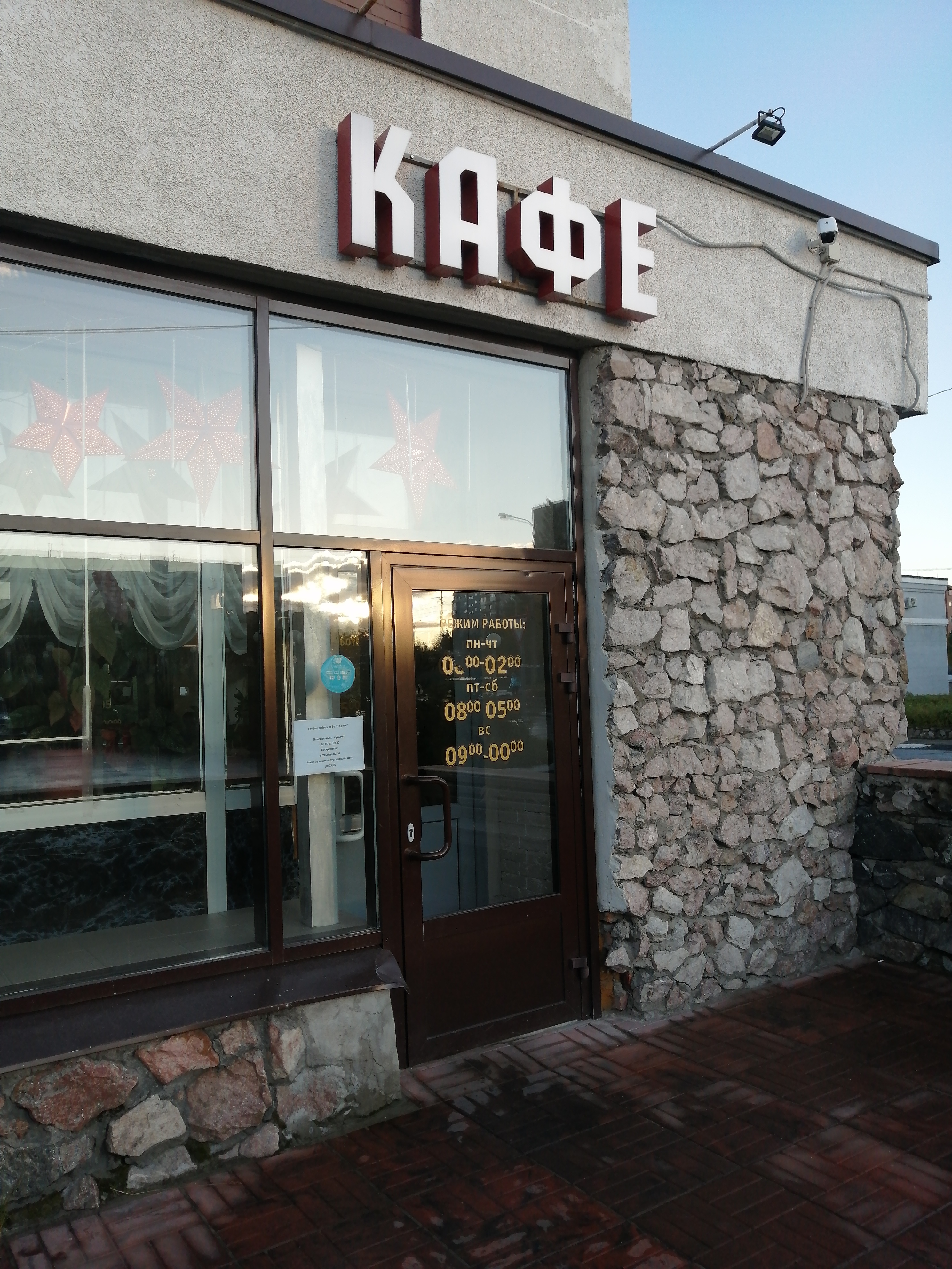 Фото Горняк