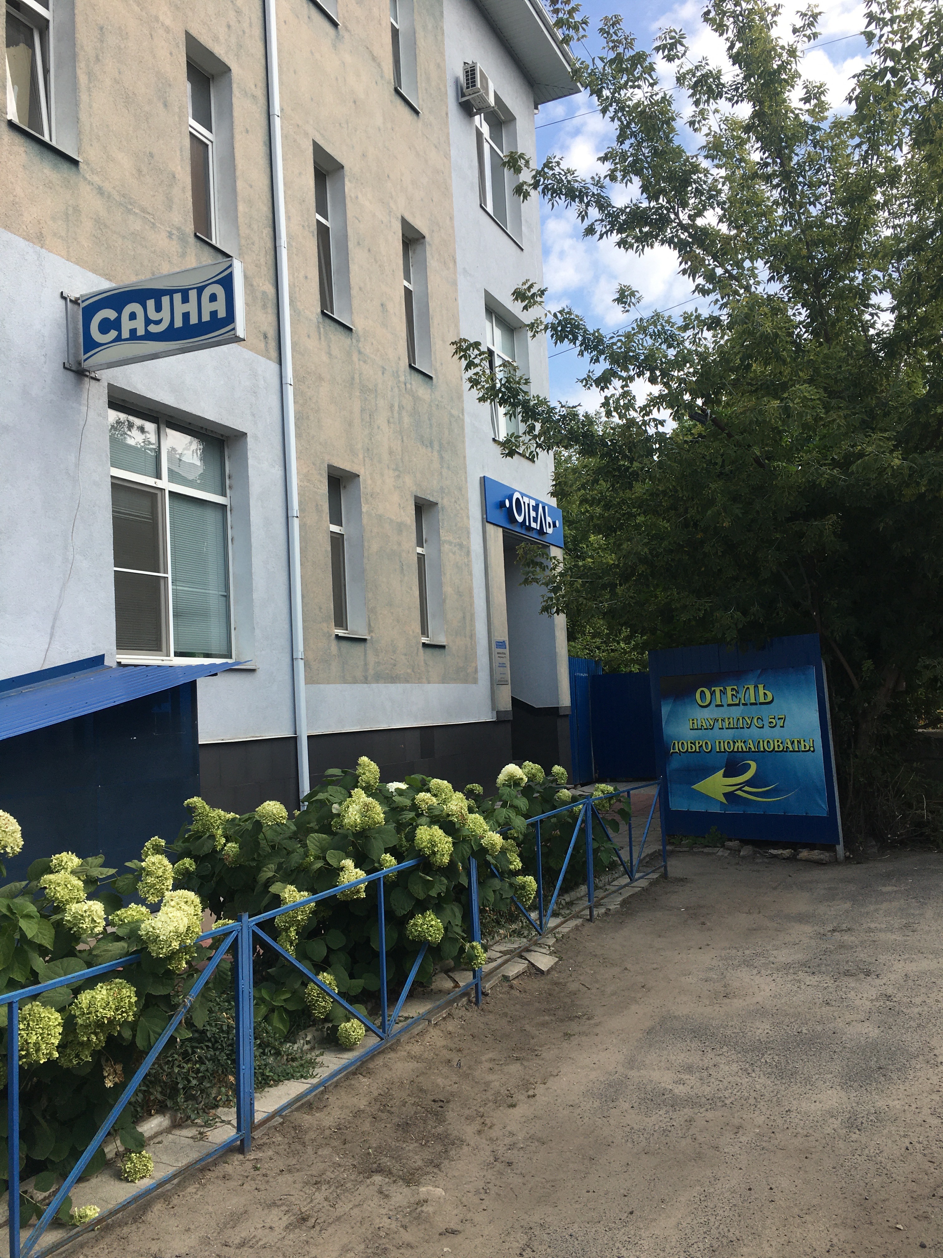 Фото Наутилус 57