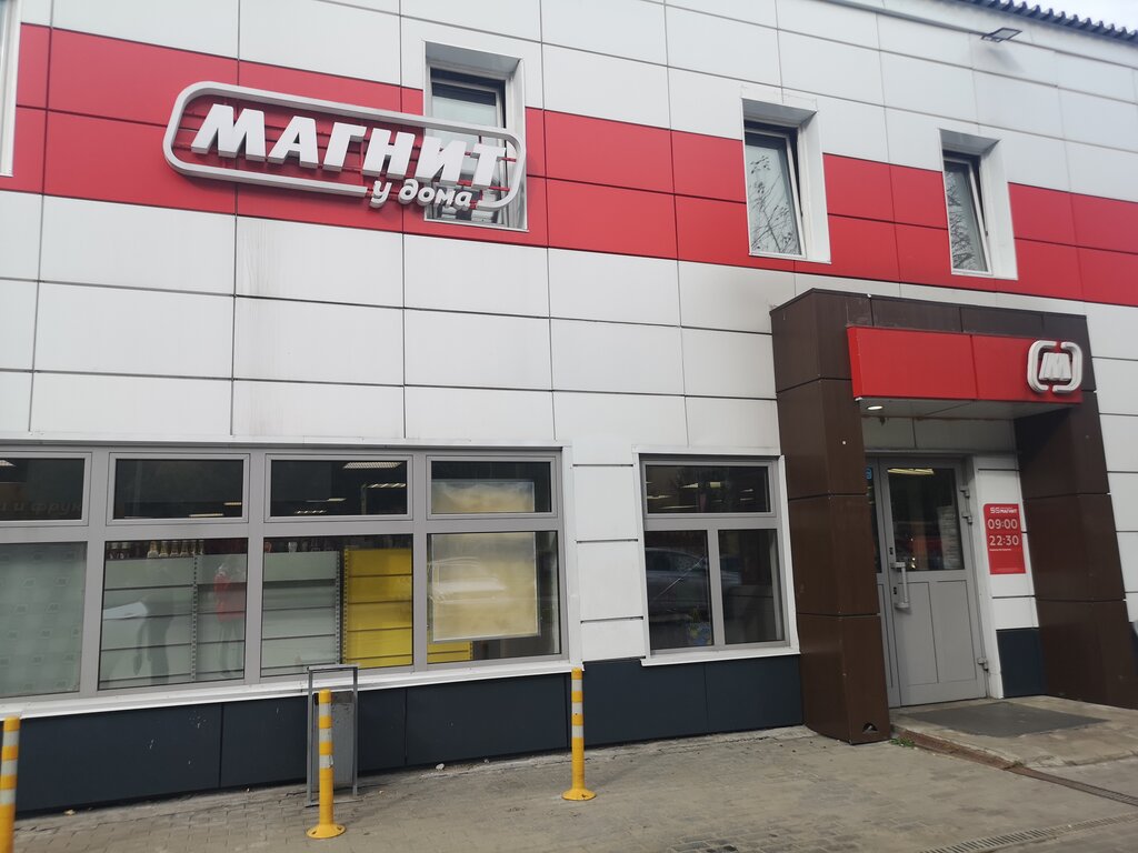 Grocery Magnit, Kotelniki, photo