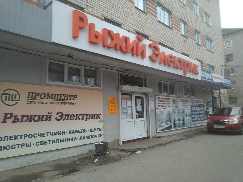 Магазин Электрики На Рязанском Проспекте