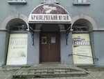 Pokrovsky Museum of Local Lore, Chocolate Museum (ulitsa Lenina, 79) ، متحف