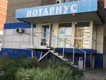 Нотариус Уткин А. А. (Пушкинская ул., 128, Ижевск), нотариусы в Ижевске