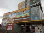 Смешные цены (Aviatsionnaya ulitsa, 11), clothing store