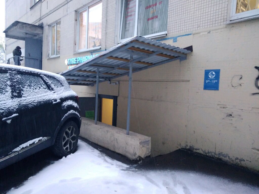 Автосервисное и гаражное оборудование Tyre Pharmacy, Санкт‑Петербург, фото