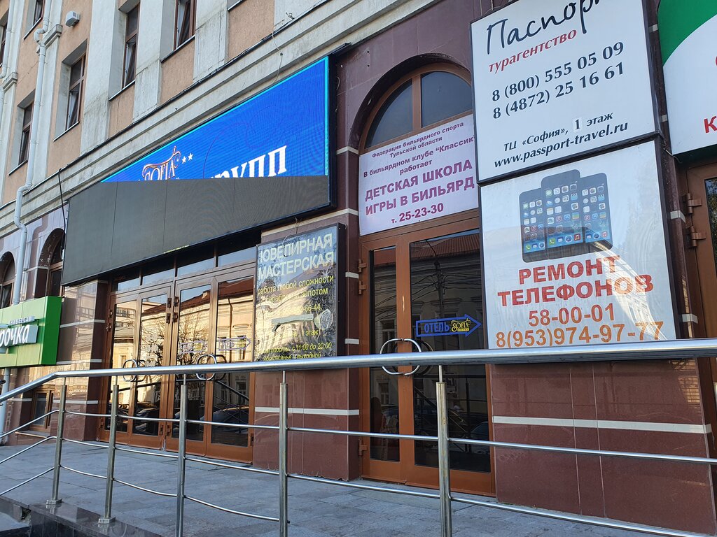 Phone repair Avrora, Tula, photo