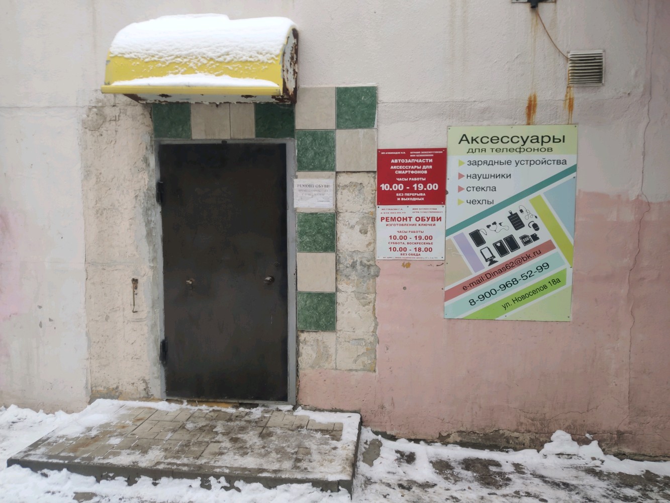 Secret ул новоселов 18 октябрьский фото