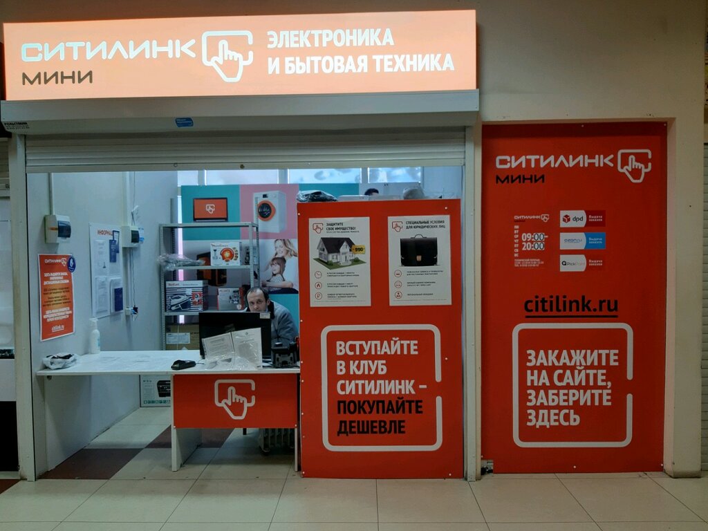Citylink Интернет Магазин Курск