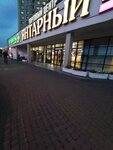 Yantarny (Balashikha, Yantarniy Microdistrict, Koltsevaya ulitsa, 3к1), centro comercial