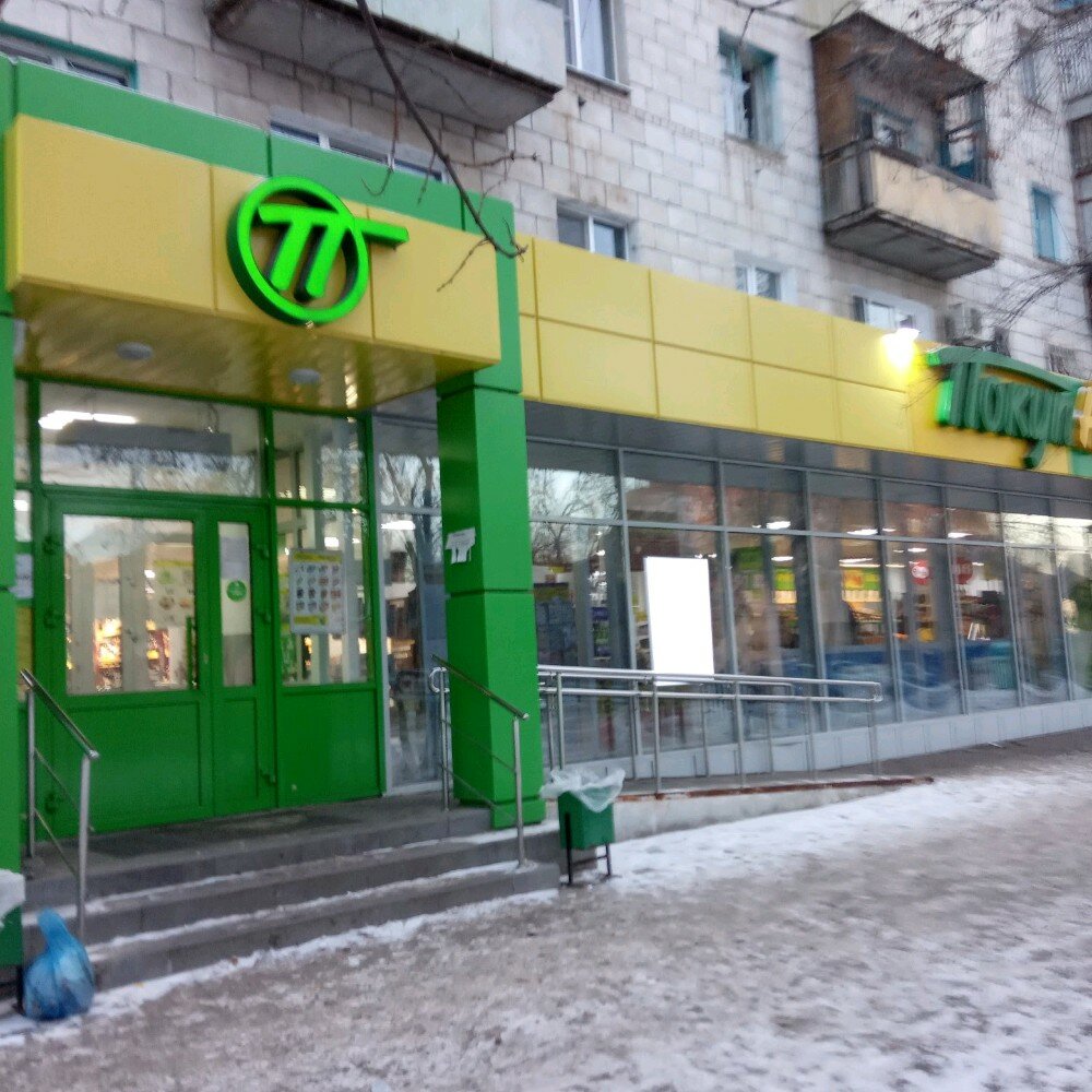 Покупалко волгоград карта лояльности