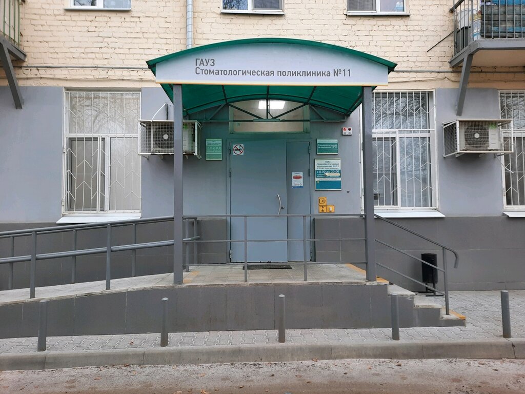 Стоматологическая поликлиника ул грибоедова 3 фото