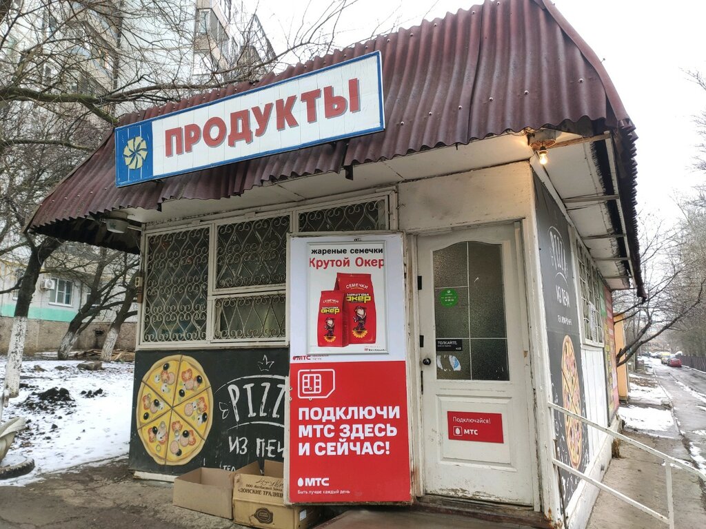 Grocery Продукты, Rostov‑na‑Donu, photo