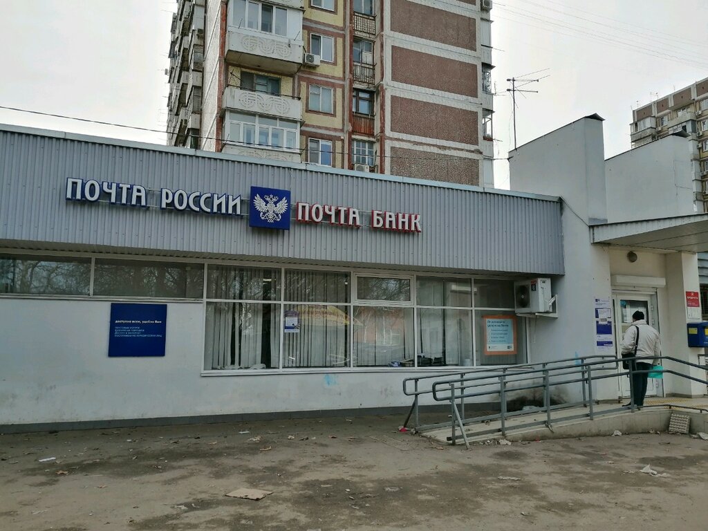 Почтовое отделение Отделение почтовой связи № 350080, Краснодар, фото