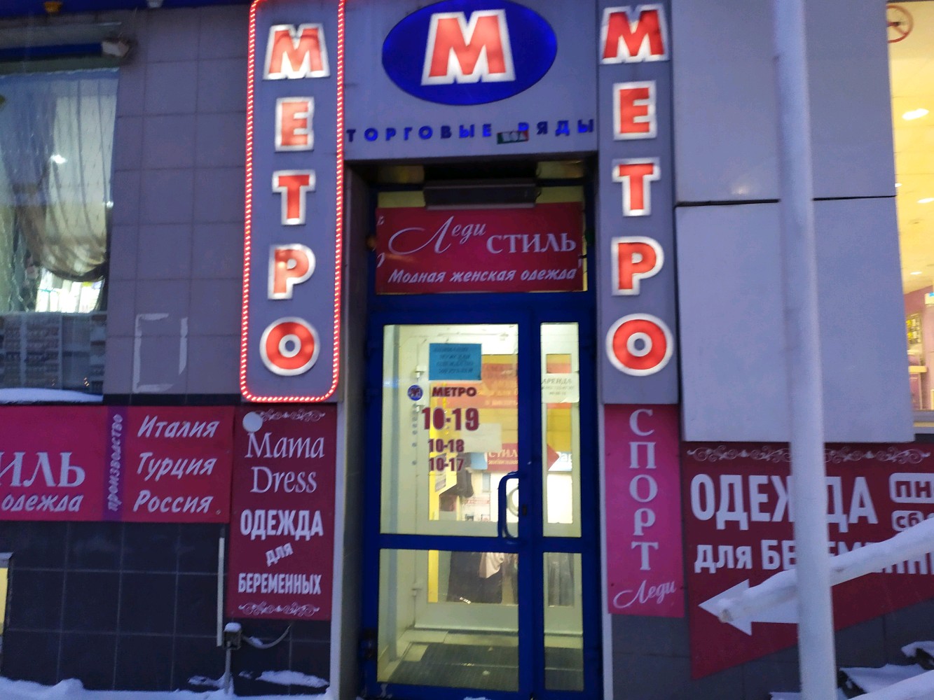 Метро в кирове