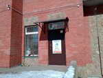 Roburg (Repischeva Street, 7), club for children and teenagers