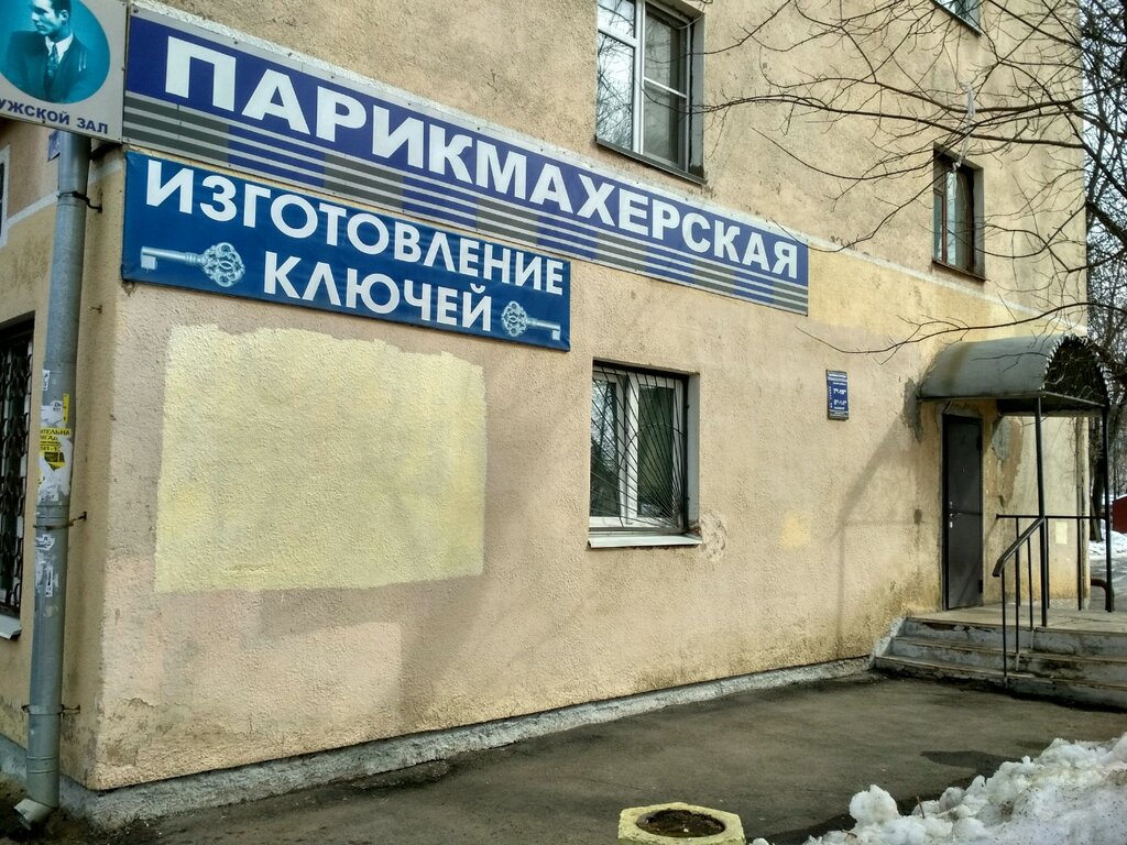 Metal items repair Masterskaya po izgotovleniyu klyuchey i nomernykh znakov, Vladimir, photo