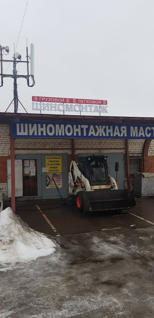 Шиномонтажная мастерская, шиномонтаж, Московская область, Красногорск ...