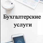 Consulting (Schorsa Street, 46Г), accountants