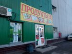 Продукты 24 (ул. Маршала Новикова, 28), магазин продуктов в Санкт‑Петербурге