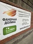 Фанерная долина (Karasunskiy City administrative district, mikrorayon Khlopchato-bumazhny Kombinat, Melanzhevaya ulitsa, 10), plywood