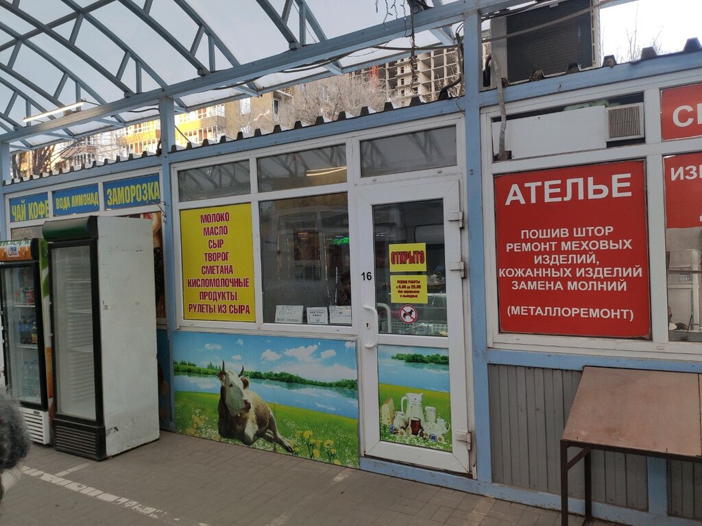 Dairy products wholesale Домашняя и фермерская молочная продукция, Rostov‑na‑Donu, photo