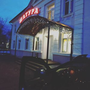 Гостиница Шатура