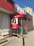 Июль (Kommunalnaya Street, 37), beauty salon