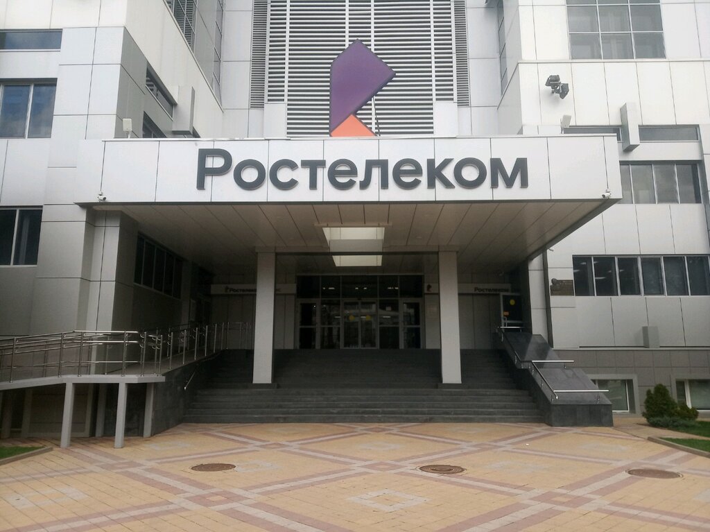 Ростелеком красная ул 59 краснодар фото