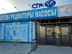 Stroyteplomontazh (prospekt imeni Lenina, 308Г), water supply and sewage systems