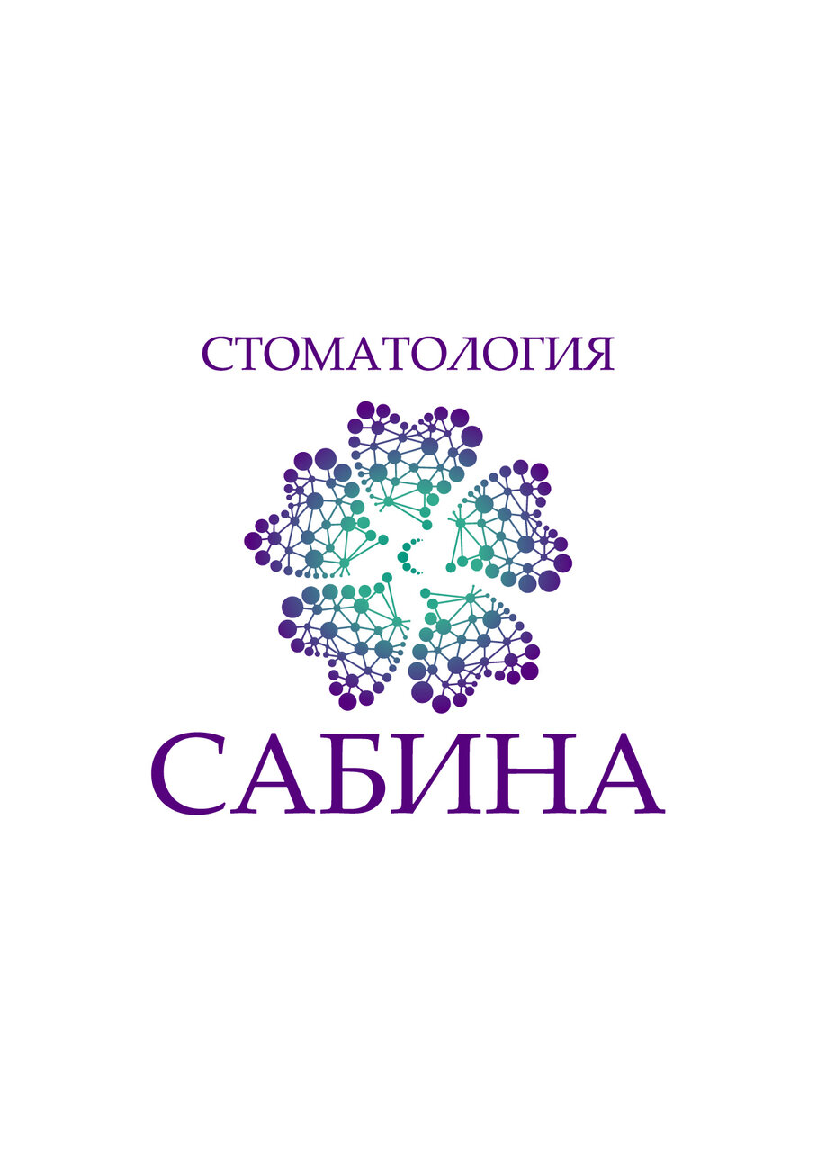 Сабина