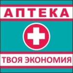Твоя экономия (ул. Марии Корецкой, 24), аптека в Новотроицке