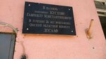 В память полковнику Кустову Г. К. (3-ya Ostrovskaya ulitsa, 2) ، نصب تذكاري للحرب، مقبرة جماعية