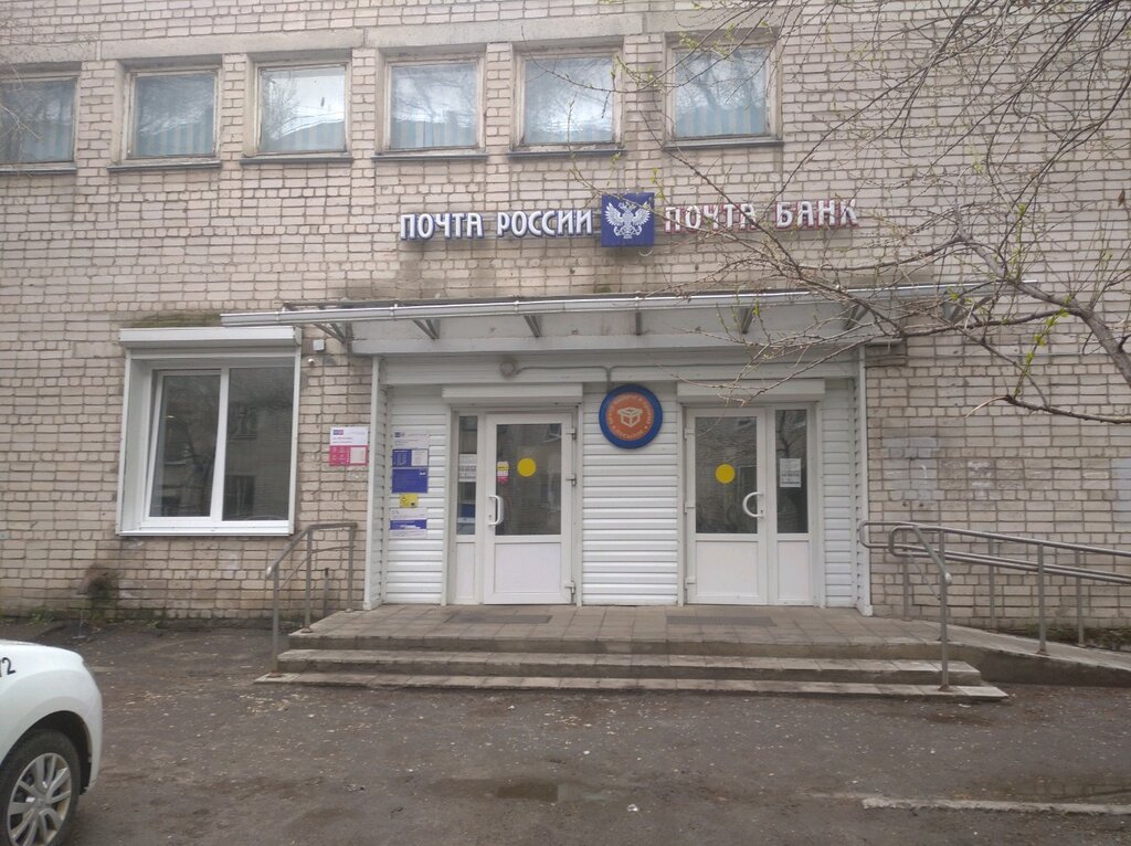 Post office Otdeleniye pochtovoy svyazi Voronezh 394019, Voronezh, photo