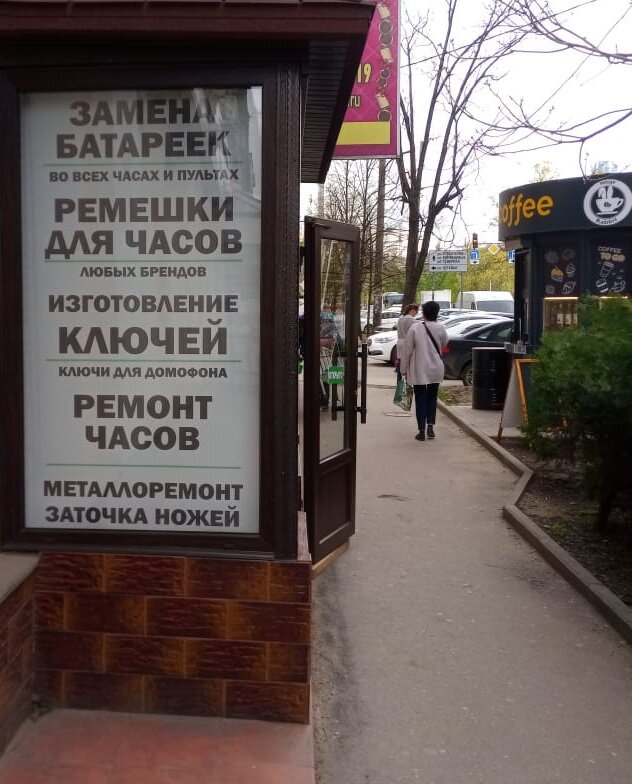 Clock and watch repair Watch Straps & Batteries Replacement, Krasnodar, photo