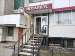 Notarius Ivanov Yu. A. (Marshala Zhukova Avenue, 106А), notarios