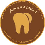 Apolloniya (Naberezhnaya Street, 120), dental clinic