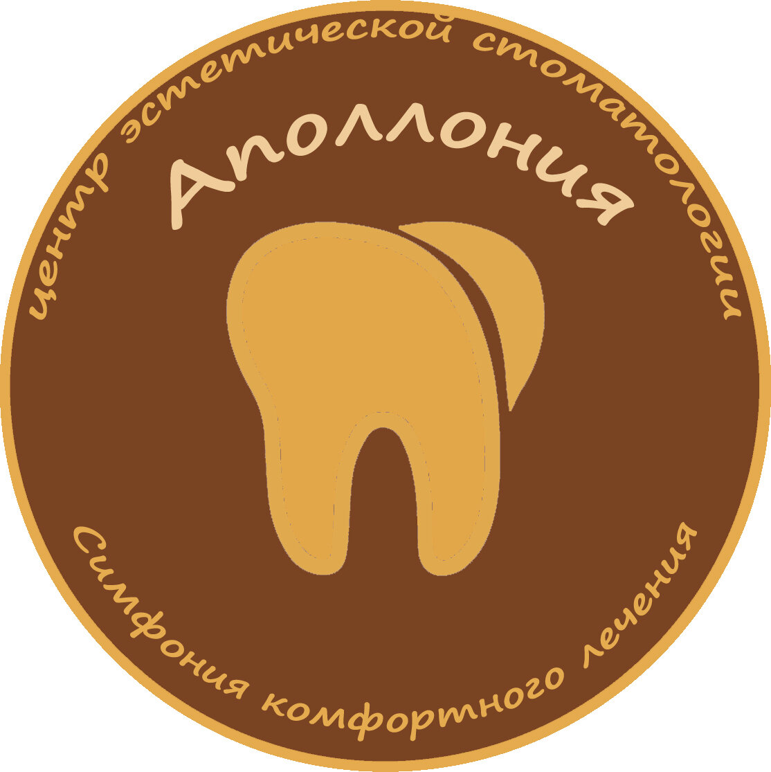 Аполлония
