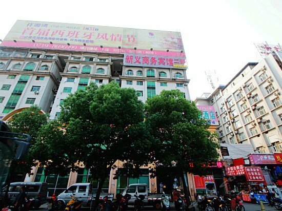Гостиница Xinyi Business Hotel