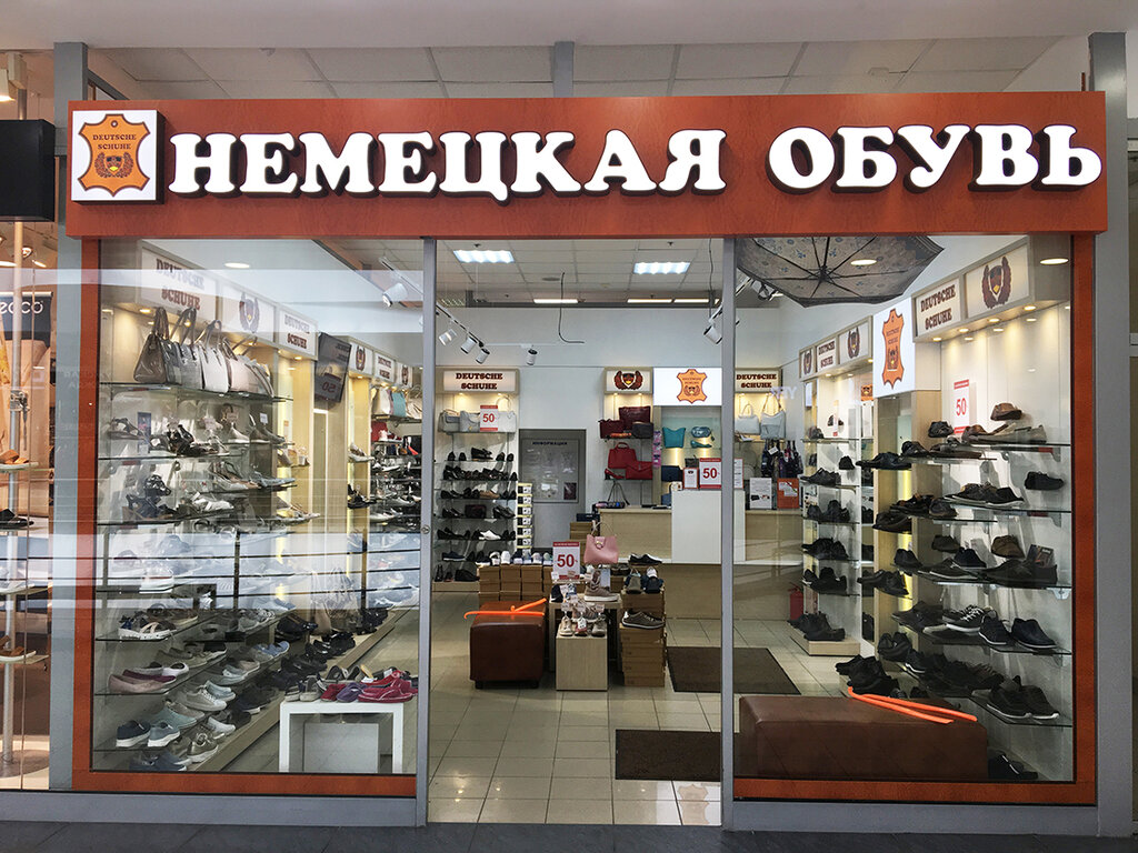 Магазины Обуви Санкт