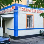 Nikstory (ул. Бруно, 91), магазин постельных принадлежностей в Алматы