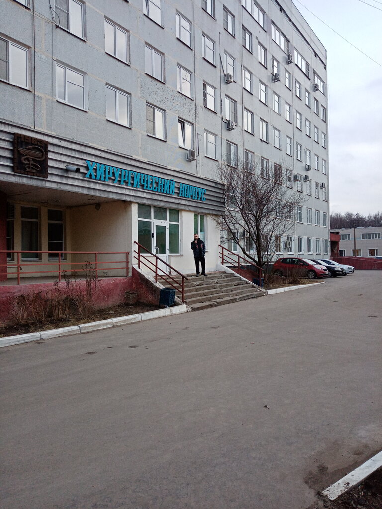 Hospital Хирургическое отделение № 1 ГБУЗ МО Коломенская больница, Kolomna, photo