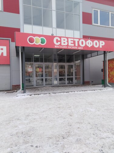 Магазин продуктов Светофор, Выкса, фото