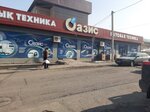 Oasis (Aqın Sara street, 135А), household appliances store