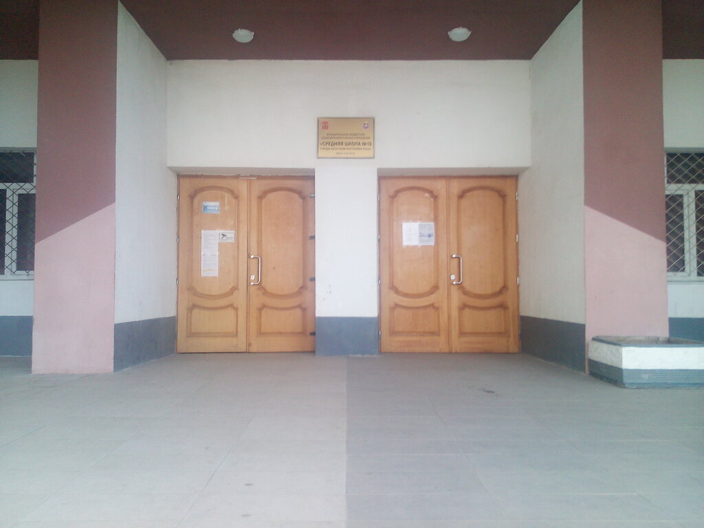 School Средняя школа № 16 имени С. Иванова, Evpatoria, photo
