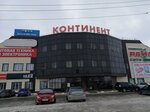 RBT.ru (Парковая ул., 5/1), магазин электроники в Нефтеюганске