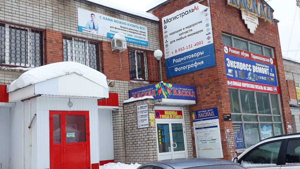 Shopping mall Torgovy tsentr Kaskad, Kirovo‑Chepetsk, photo