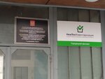 Управление Росреестра по Нижегородской области (Novaya ulitsa, 106), companies house