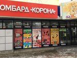 Korona (prospekt imeni Lenina, 91А), pawnshop