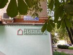 Контакт недвижимость (Kommunisticheskiy prospekt, 6), agencia inmobiliaria