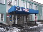 Otdeleniye pochtovoy svyazi Toguchin 633456 (Toguchin, Sadovaya ulitsa, 20), post office